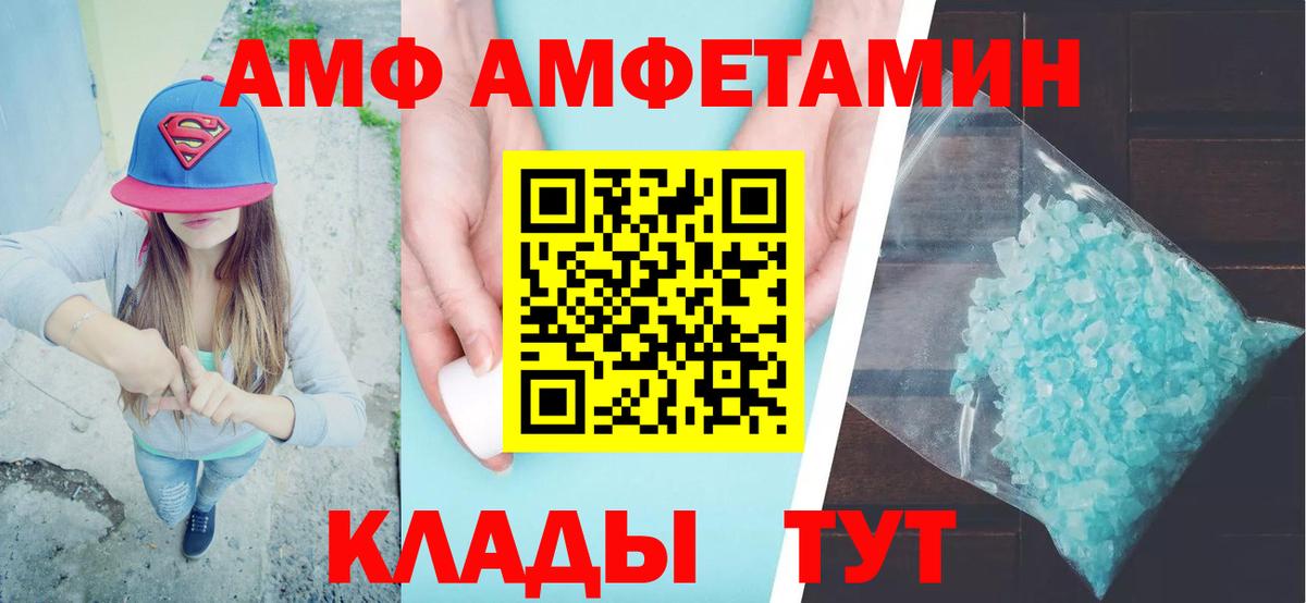 АМФЕТАМИН  Амфетамин  Вход с VPN  Электрогорск  Амфетамин VHQ 