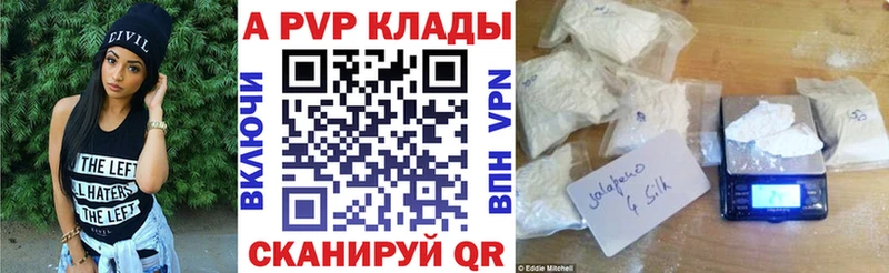Alpha PVP Соль  что такое наркотик  Электрогорск 