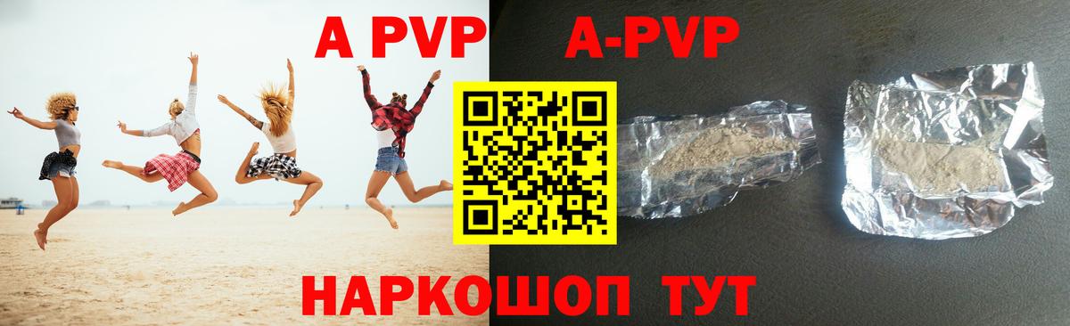 Alpha-PVP СК КРИС  Alpha-PVP Crystall  А ПВП  Вход с VPN  Электрогорск 