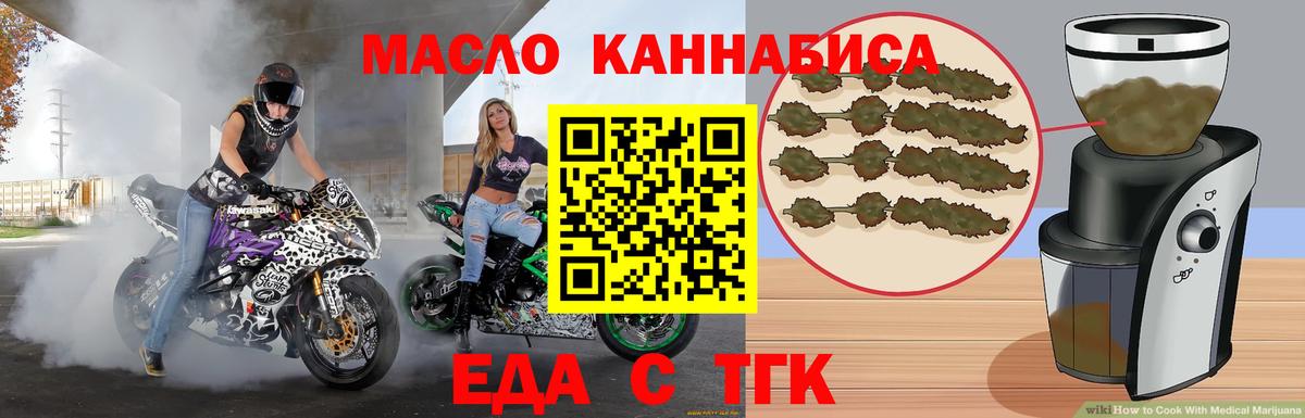 Печенье с ТГК марихуана  Вход с VPN  Электрогорск 