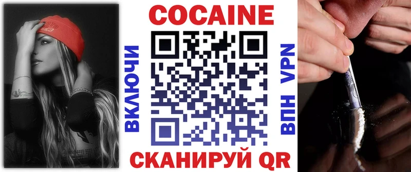 КОКАИН VHQ  Электрогорск 