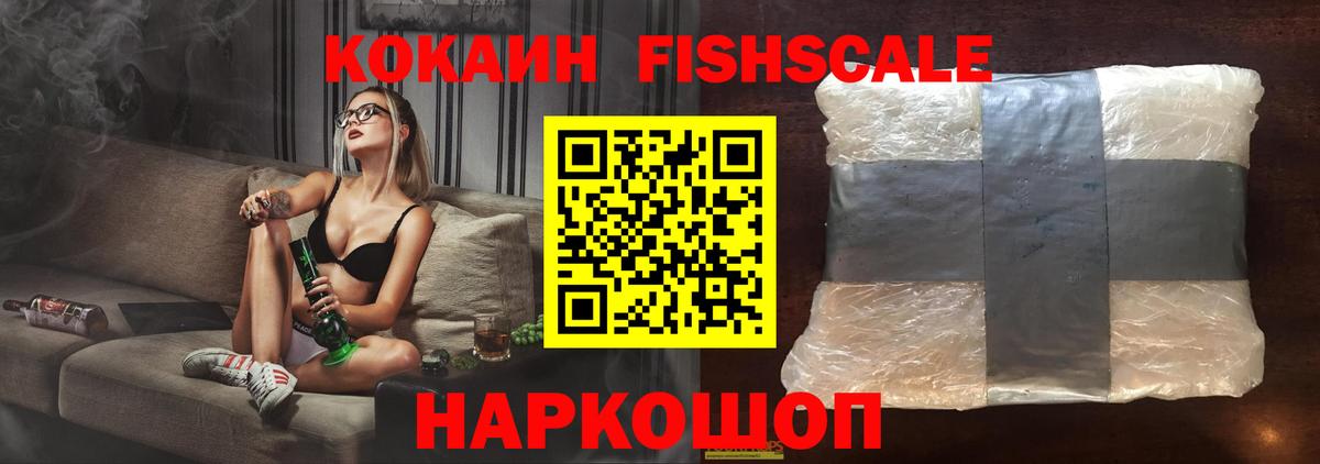 Cocaine Эквадор  Вход с VPN  Электрогорск 