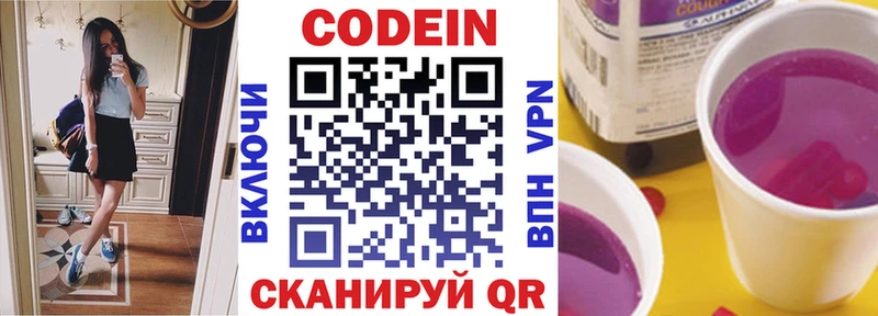 Кодеин Purple Drank  kraken зеркало  Электрогорск  где можно купить  
