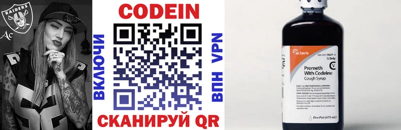 Кодеиновый сироп Lean напиток Lean (лин) Электрогорск