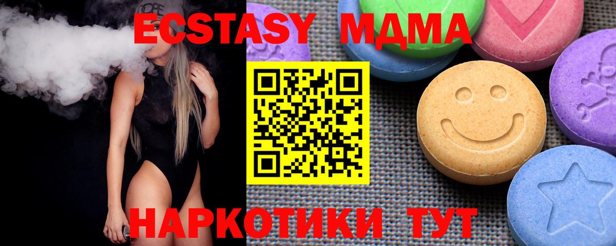 Экстази 300 mg  Вход с VPN  закладки  Ecstasy  ЭКСТАЗИ 99%  Электрогорск 