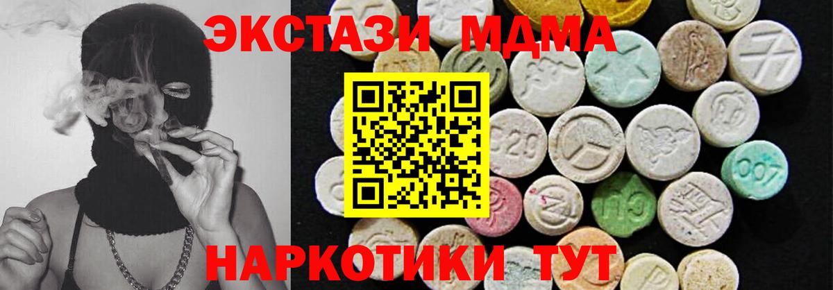 Бутират Электрогорск
