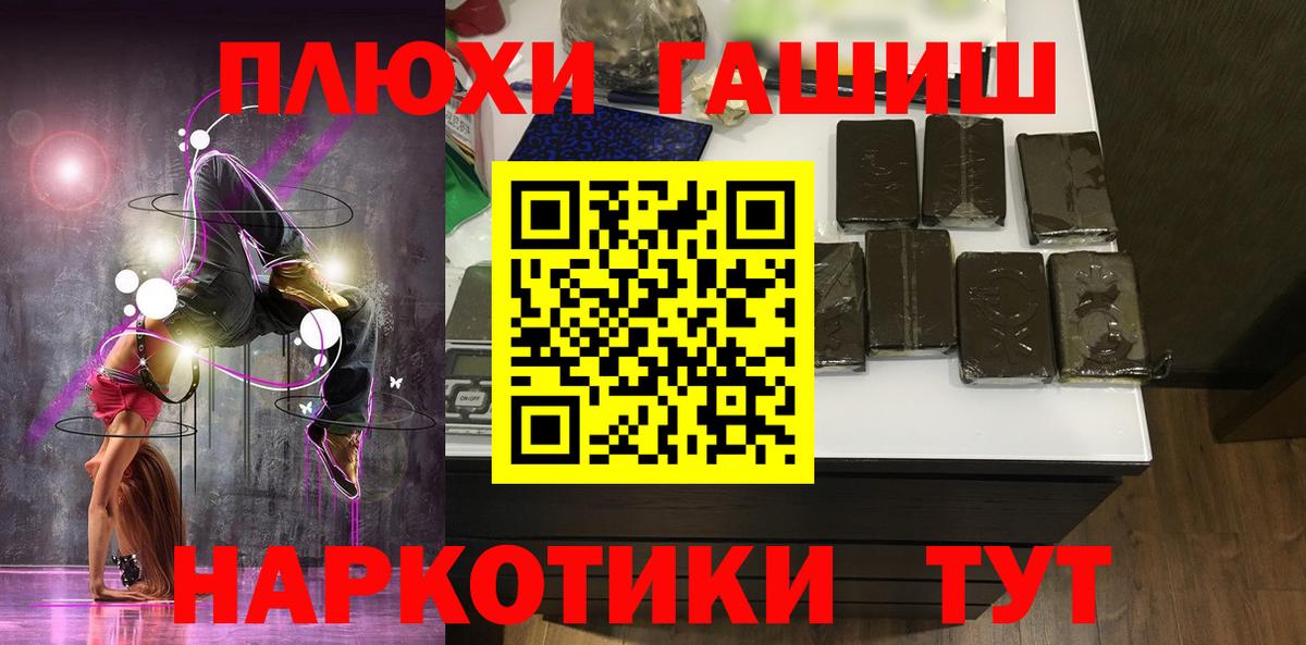 ГАШИШ Изолятор Электрогорск