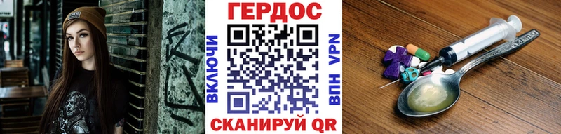 Героин гречка Электрогорск