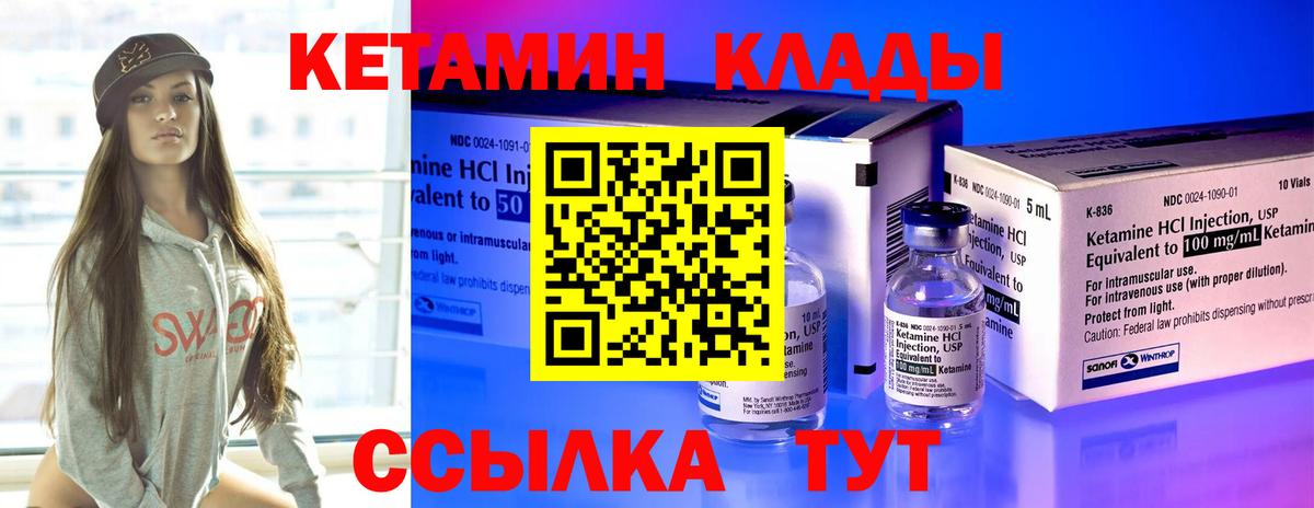 Электрогорск  Кетамин VHQ  Вход с VPN 