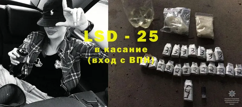 купить наркоту  Электрогорск  LSD-25 экстази кислота 