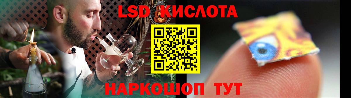 LSD-25 экстази кислота Электрогорск