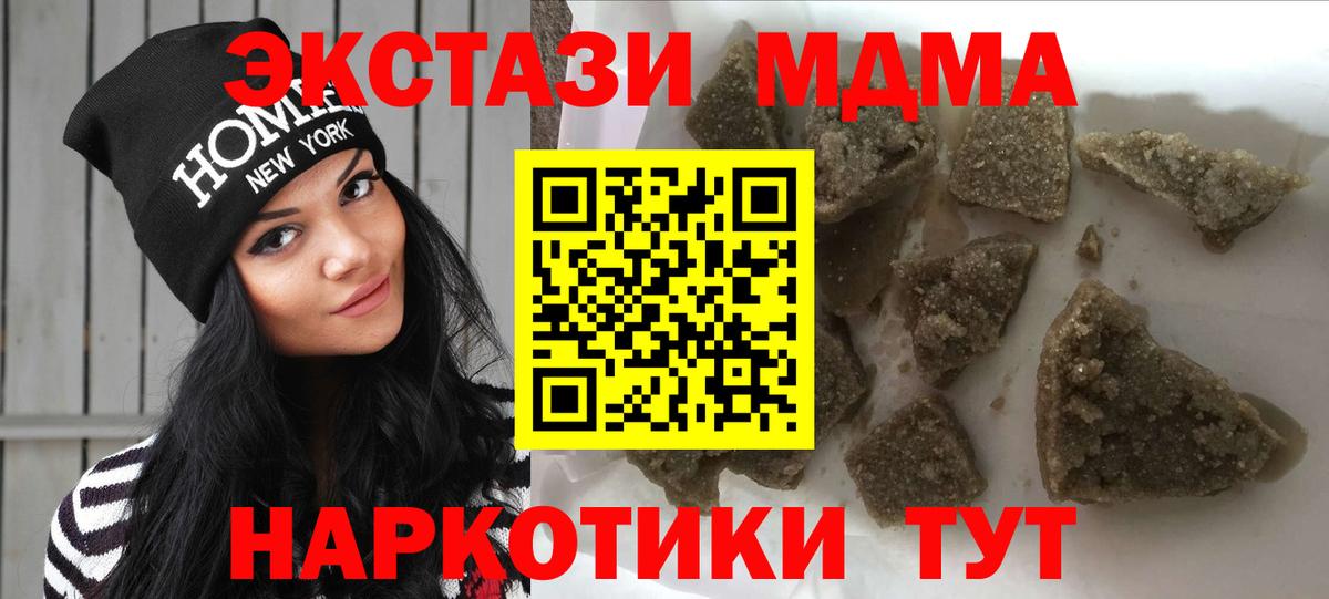 MDMA  Вход с VPN  MDMA crystal  Электрогорск  MDMA молли 