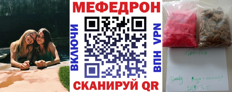 наркошоп  Электрогорск  Мефедрон 4 MMC 