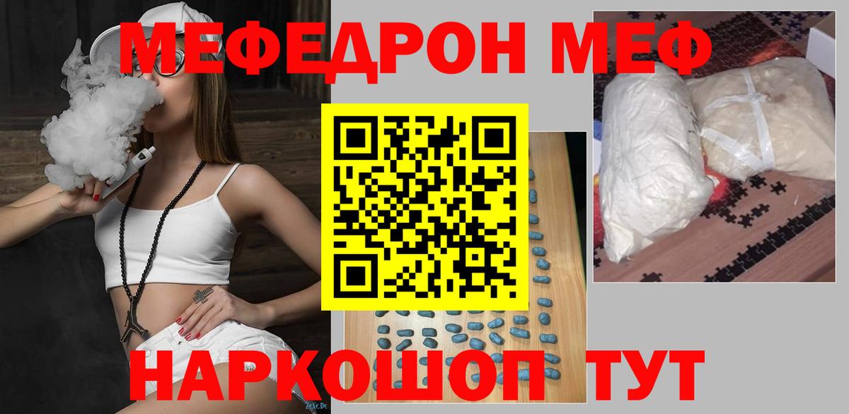 Электрогорск  Мефедрон  Вход с VPN  Мефедрон кристаллы  Мефедрон кристаллы 