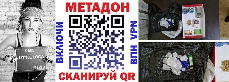 МЕТАДОН VHQ сайты даркнета какой сайт Электрогорск наркотики