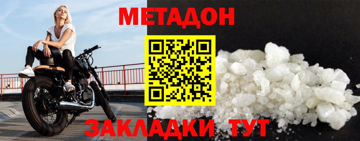 Электрогорск  МЕТАДОН кристалл  Вход с VPN 