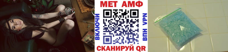 Первитин Methamphetamine купить закладку Электрогорск