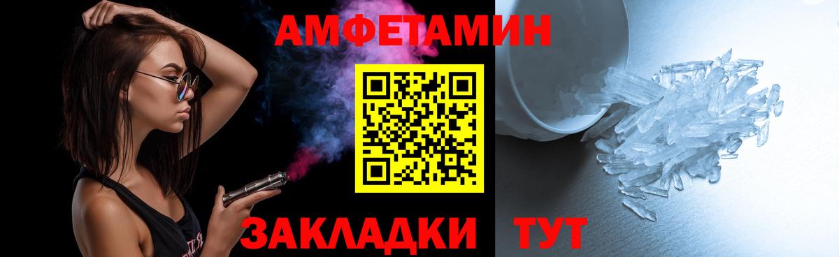 Электрогорск  Первитин винт  Метамфетамин  Вход с VPN 