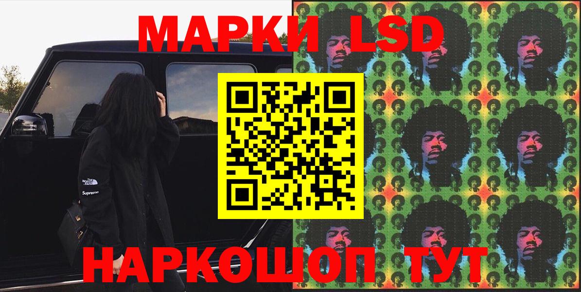 Марки 25I-NBOMe  Марки 25I-NBOMe 1,8мг  Вход с VPN  Электрогорск 