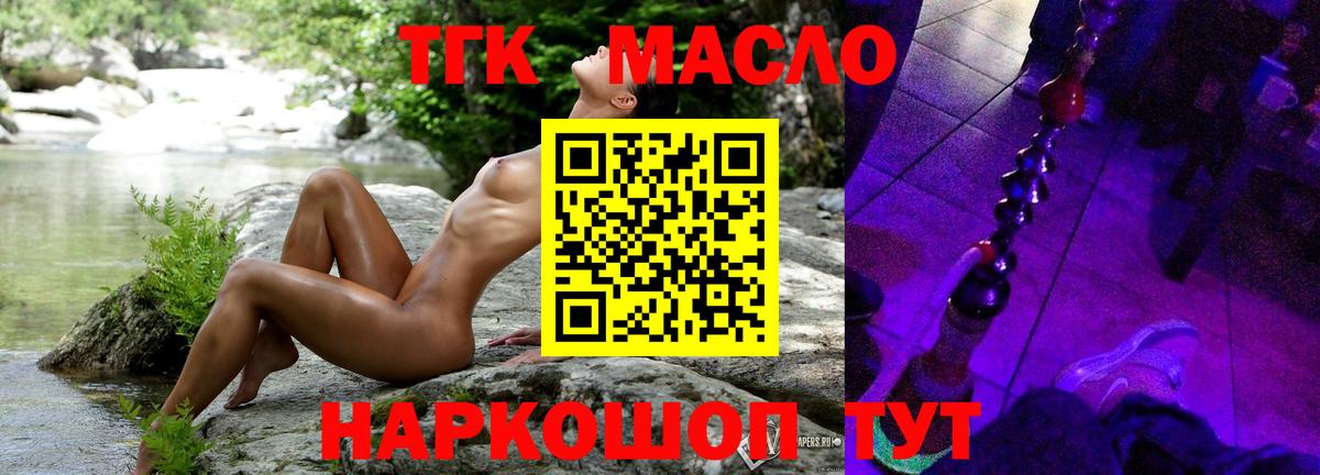 ТГК жижа Электрогорск