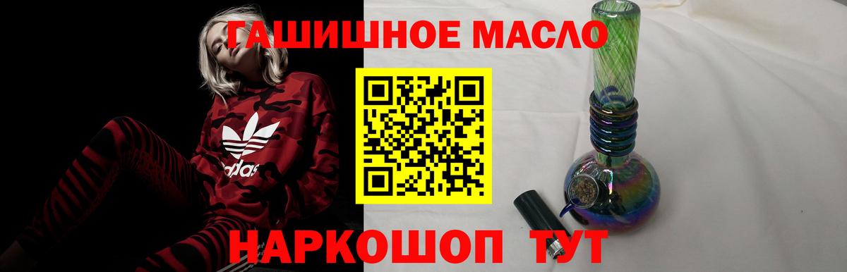 ТГК вейп  где найти наркотики  Вход с VPN  Электрогорск  ТГК вейп 